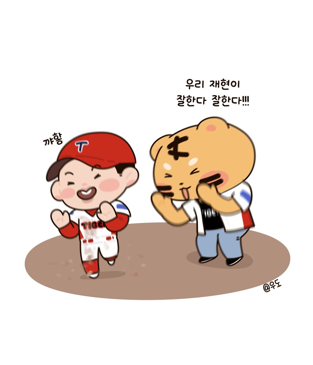 우리 재현이 잘한다!👏 #우도짤

#기아타이거즈 #박재현 #볼랑이 #야구짤