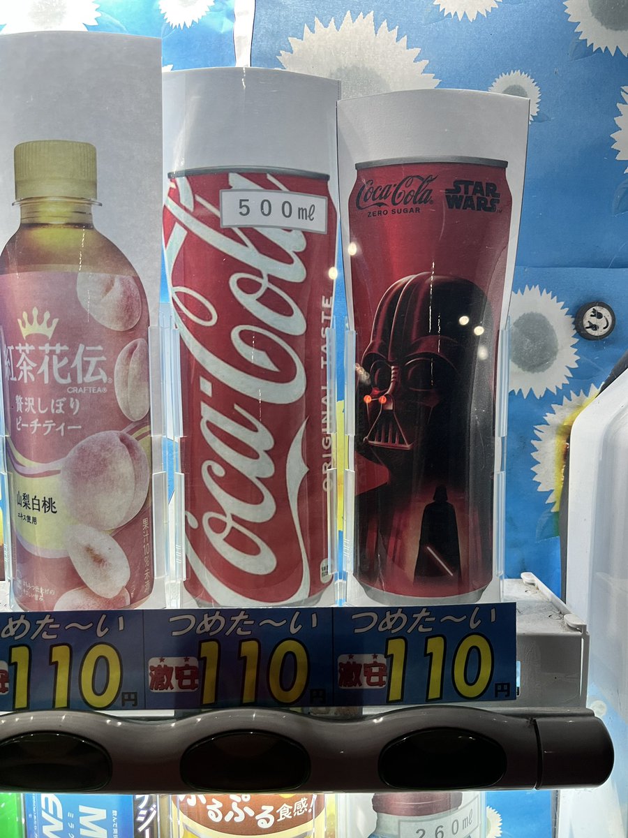 そういえば昨日、秩父(横瀬駅前)でも変な自販機があったんだよな。同じ