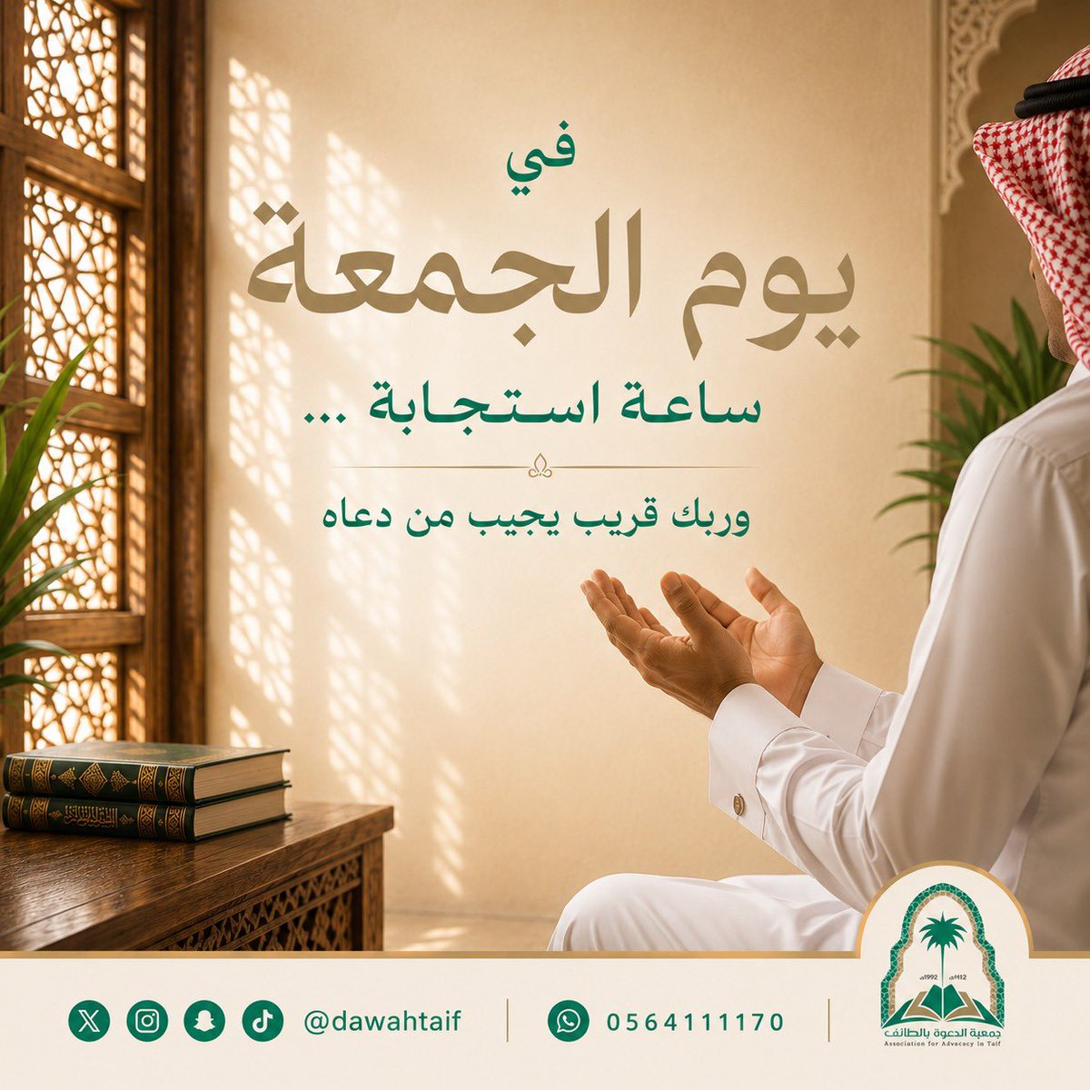 من فضائل يوم الجمعة 👇🏻