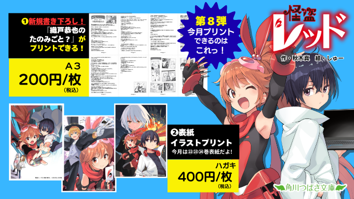 コンビニプリントで 「#自分の好きだけを集めたファンブック」が 作