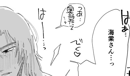 かにかま大明神@5/6東７Ｃ69b tweet media