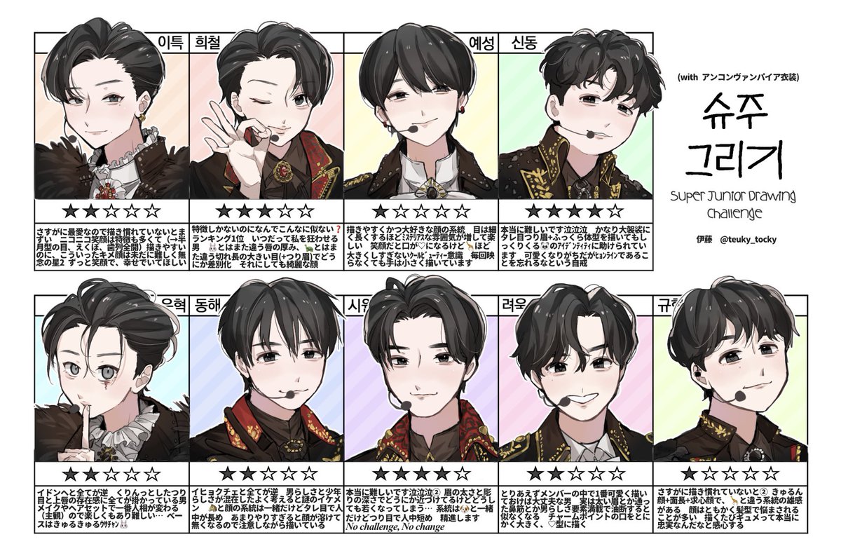 슈주그리기 、興味本位でやってみましたがたぶん二度とやりません (🧛衣装が描けて良かった) #SUPERJUNIOR #슈퍼주니어