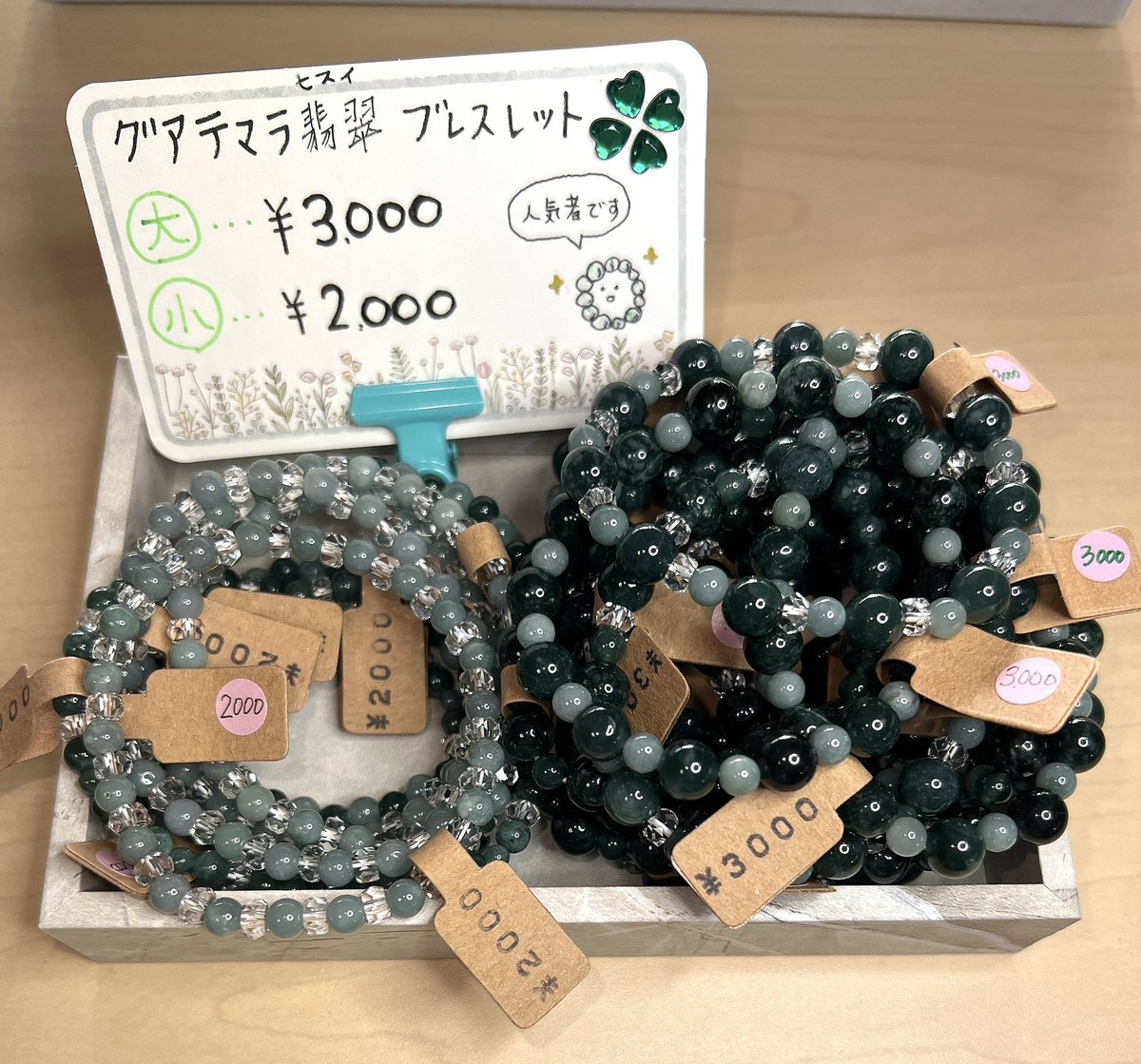 ペア❢宝瓶天珠とグアテマラ翡翠のペアブレス❥ とっても人気のグアテマラ翡翠のブレスレットは3000円と2000円✨ 実物