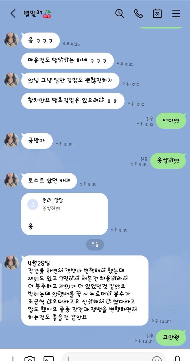 mo3oe's tweet photo. 오눌로써 마지막으로 알았지만 ¹¹일날 또온덴당ㅋㅋ 오늘은 나릏 마지막이라 ⁷ㄷ¹로잡앗엇당
어제 총 ⁶시반부터 ³시간반을 햇고
너무즐거웠다고했당 내가봐도 진짜 즐거워보였당
ㅋㅋㅋ다음에는 ⁸명...?
멤버모집합니다 톡주세용ㅋㅎㅋㅎ

#부산 #서면 #울산 #양산 #경남 #창원 https://t.co/9ixPbRnhjx