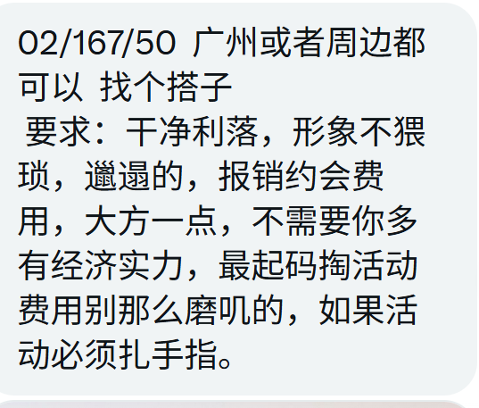 处哥交友墙 tweet media