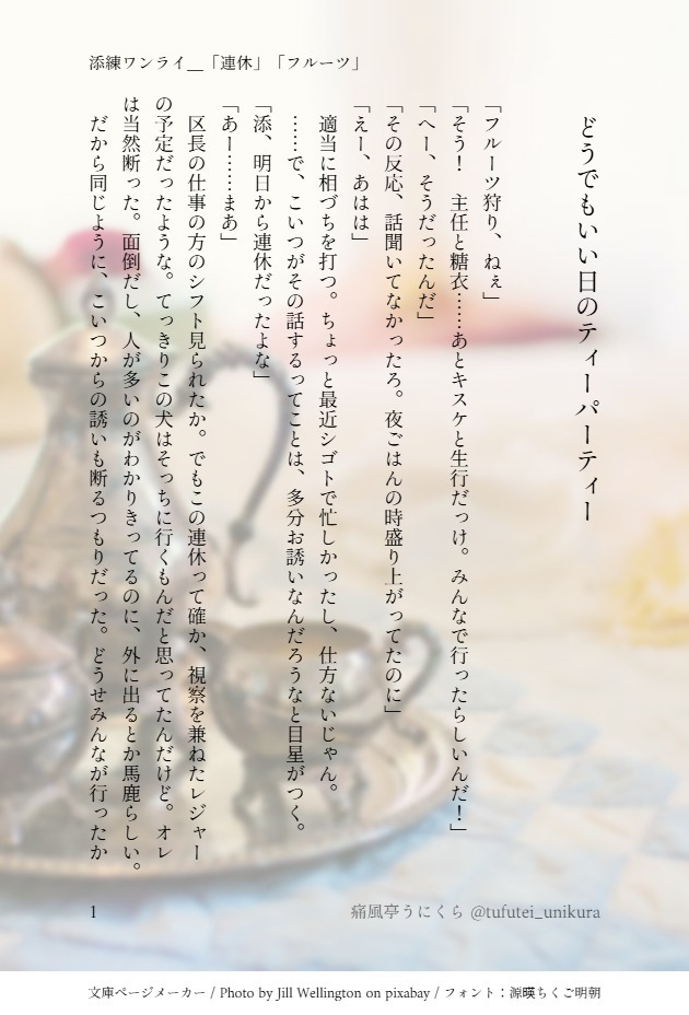 痛風亭うにくら@5/31インテお25a tweet media