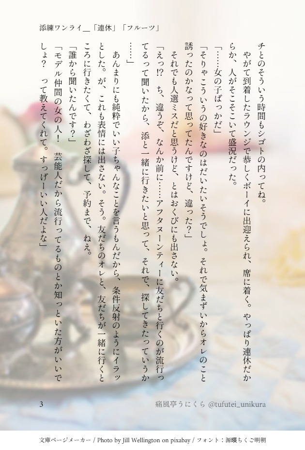 痛風亭うにくら@5/31インテお25a tweet media
