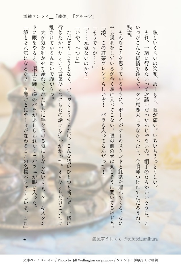 痛風亭うにくら@5/31インテお25a tweet media