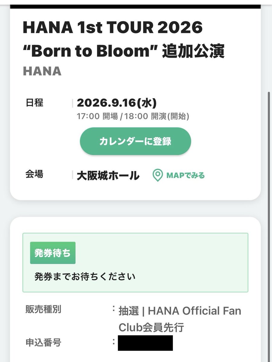 HyperToufuchan's tweet photo. そういえば…
全落ちだったHANA🌹
追加公演GETできました🤝
既に楽しみ🤤 https://t.co/bXfU6aj10E