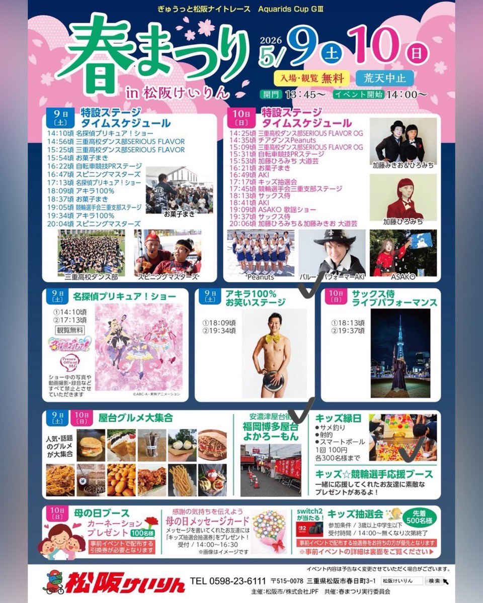 加藤みきお tweet media