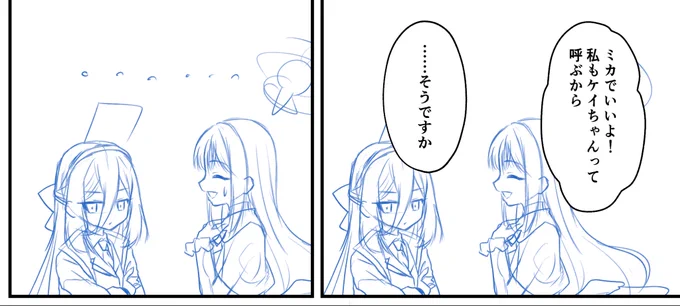 やっと本文原稿の下書き終わった!
見ての通りミカとケイちゃんが仲良くなる話です 