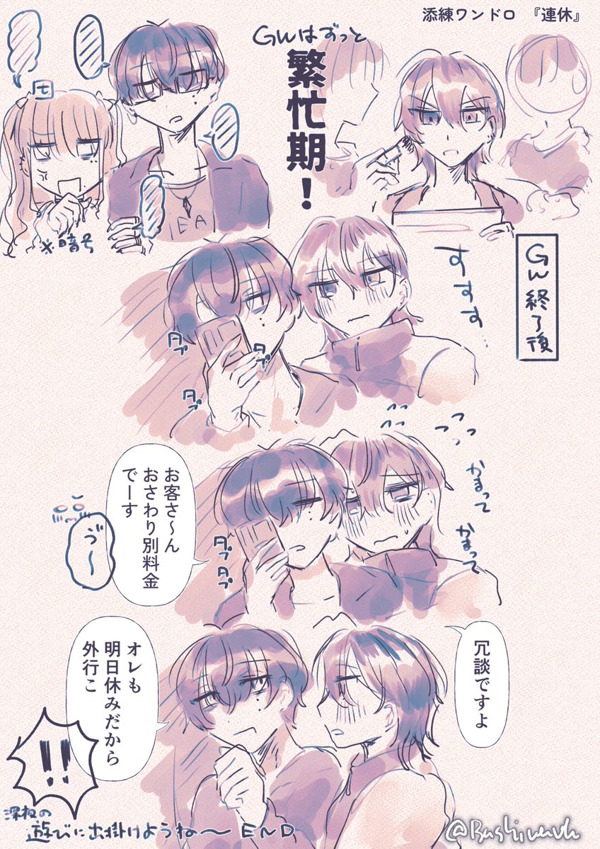 まなばし tweet media
