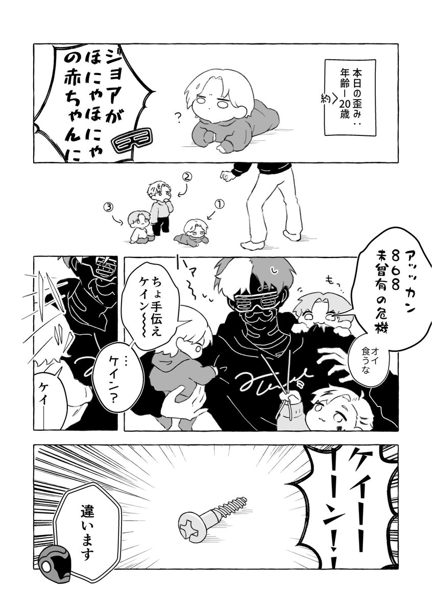L9kijotW's tweet photo. こういう⑧のご都合幼児化歪みギャグが見たいってやつ
※※※幼児化注意⚠️※※※ https://t.co/Kd7nRLs8L2