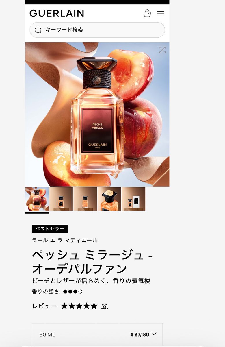 ←香水GUERLAIN、ペッシュ ミラージュ - オーデパルファン 50ML 37,180