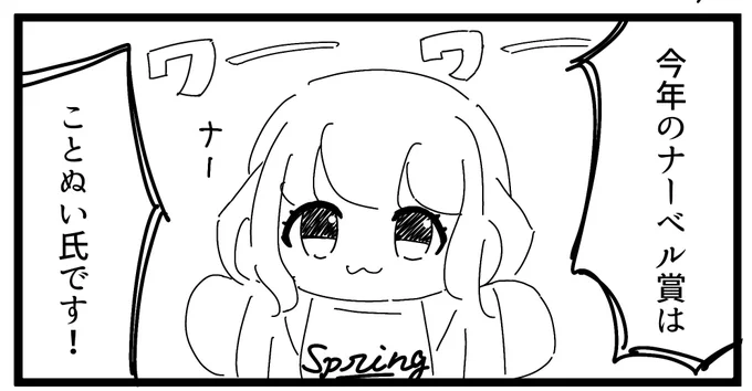 オマケ漫画こんな感じ〜 