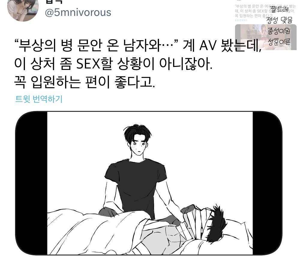 잡식 tweet media