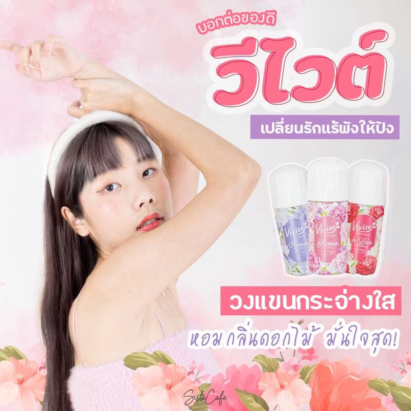 Muranee003's tweet photo. ไอเทมกู้ความมั่นใจสำหรับสาวๆ! Vivite Super Vitamin Whitening Roll On ตัวนี้ไม่ได้แค่ช่วยเรื่องกลิ่นกาย แต่เป็นเหมือน "เซรั่มบำรุงใต้วงแขน"

https://t.co/3WJTfSV2d5
https://t.co/CY22jBnrZg

#โรออน #ระงับกลิ่นกาย #เบาสบาย #กลิ่นหอม #vivite #กันเหงื่อ #บำรุง https://t.co/B13a6FcTgr