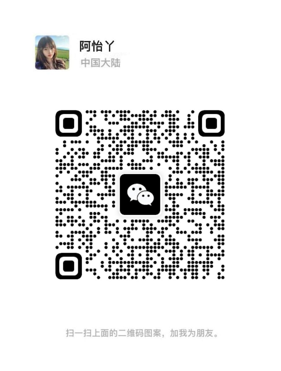 关闭VPN,扫码添加  未成年别来 https://t.co/owQFp6mhwt