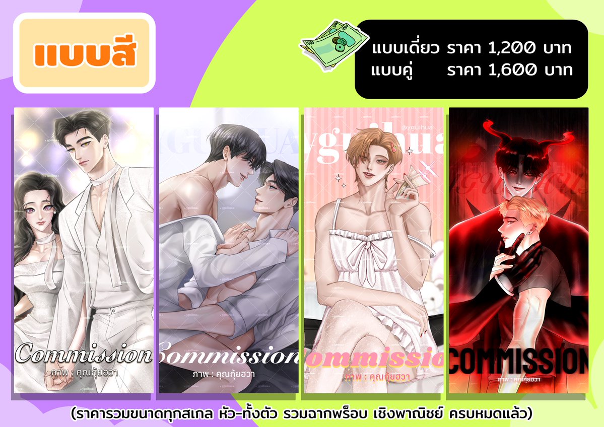 คุณกุ้ยฮวา 🌸 tweet media