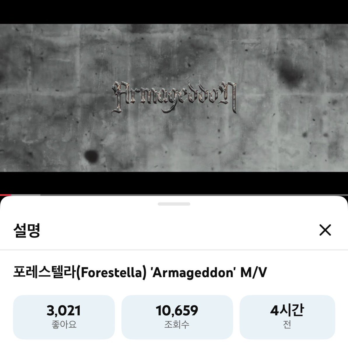 포레스텔라 음원총공팀 tweet media