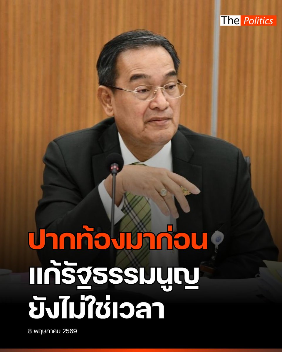 Matichon TV tweet media