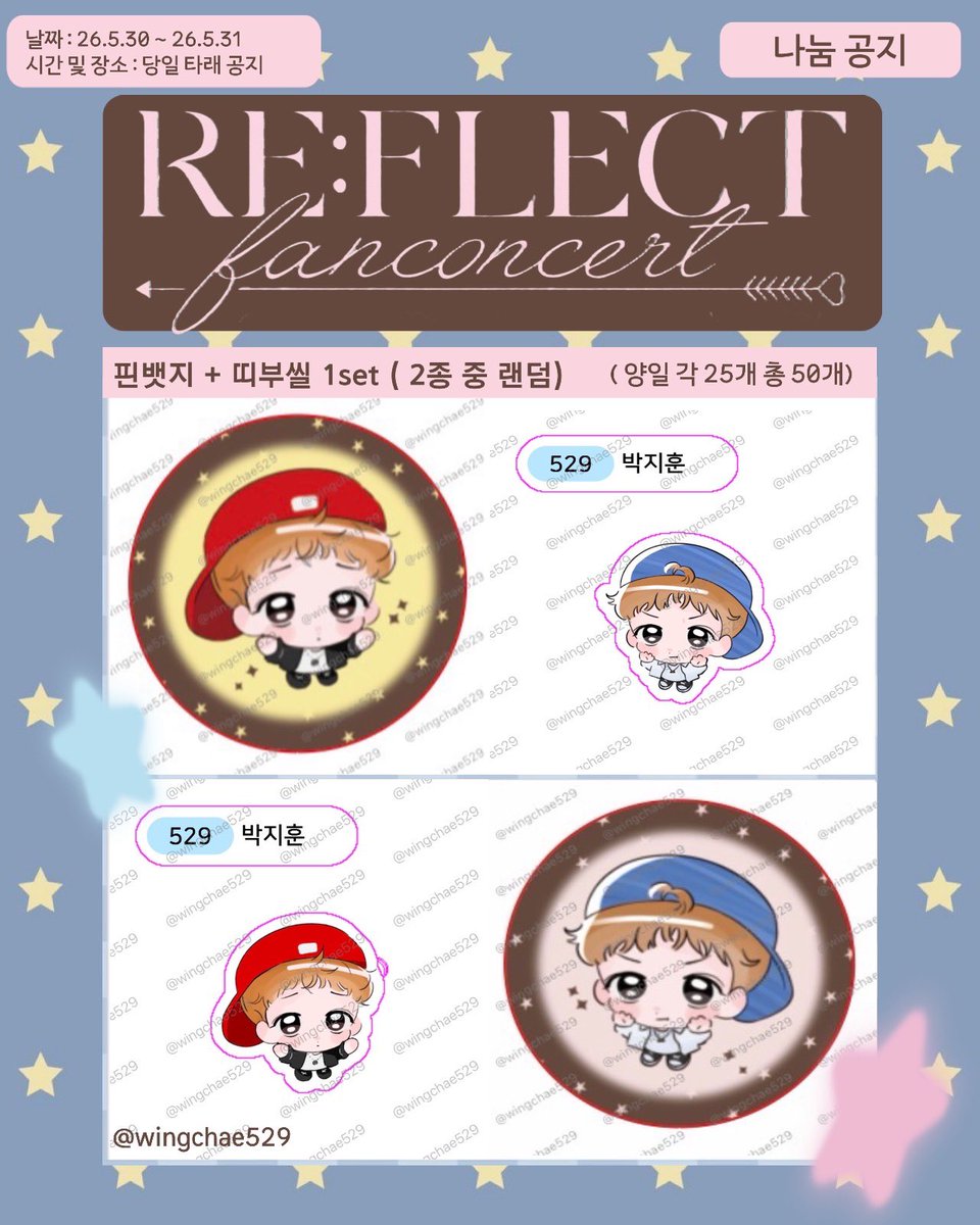 윙채 tweet media