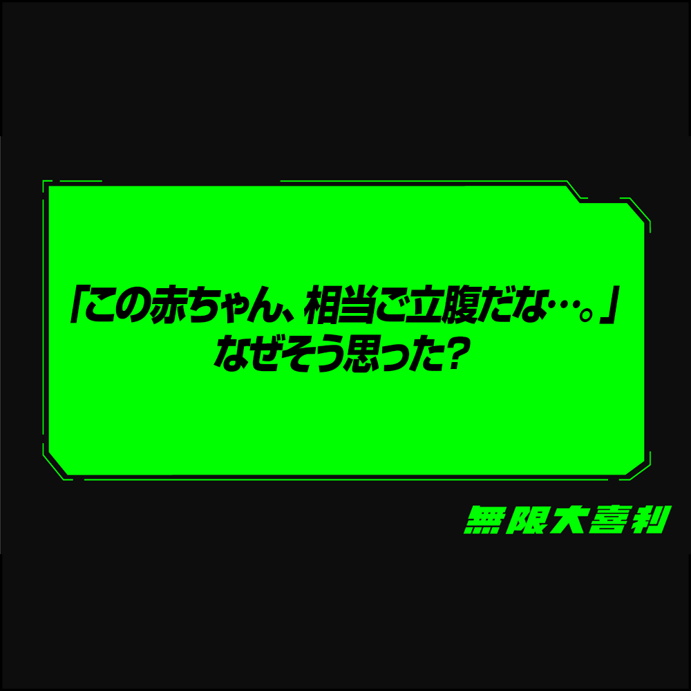 【公式】無限大喜利 tweet media