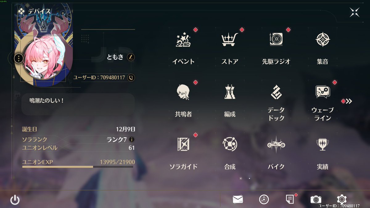 Tomoki_private's tweet photo. エイメスが良すぎて・・・ 
鳴潮フレンド募集中です！お気軽にどうぞ～ 
ユーザーID：709480117
#鳴潮📷 
#鳴潮フレンド募集
#鳴潮好きとつながりたい https://t.co/6LYTBF4Ly7
