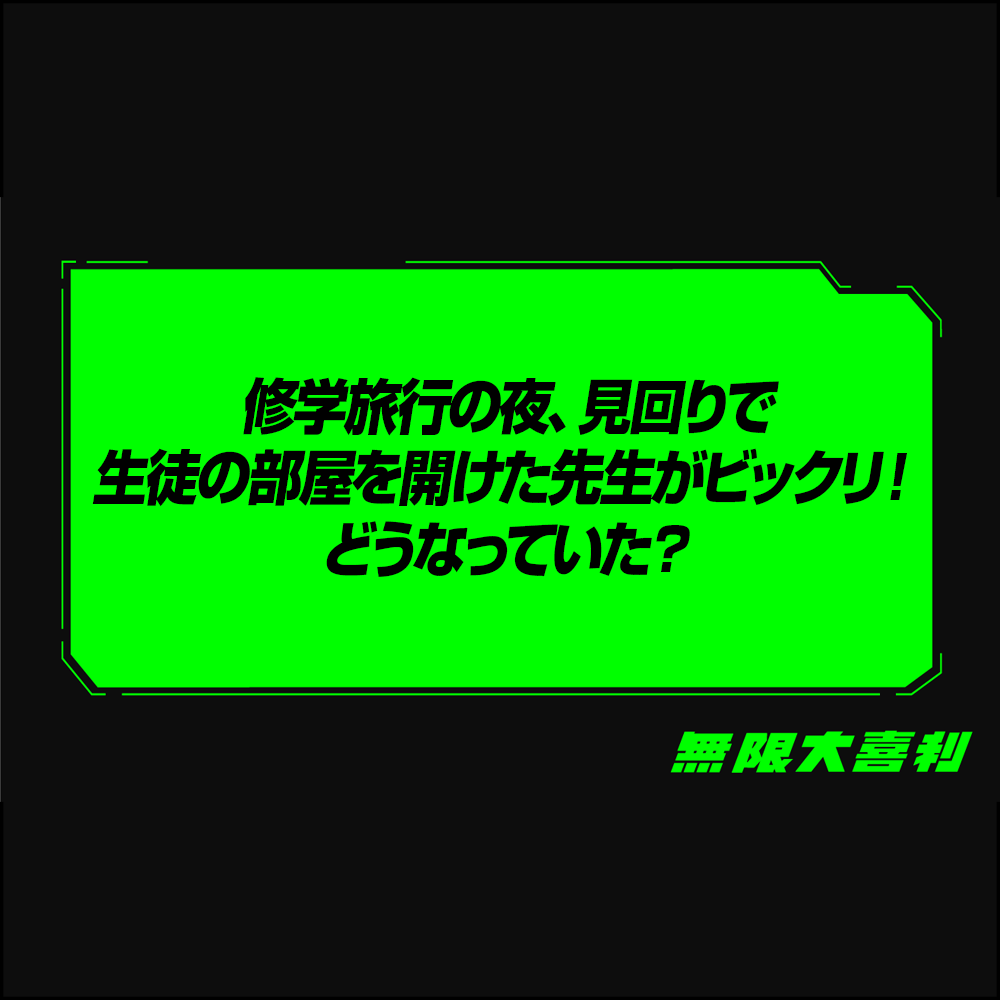 【公式】無限大喜利 tweet media