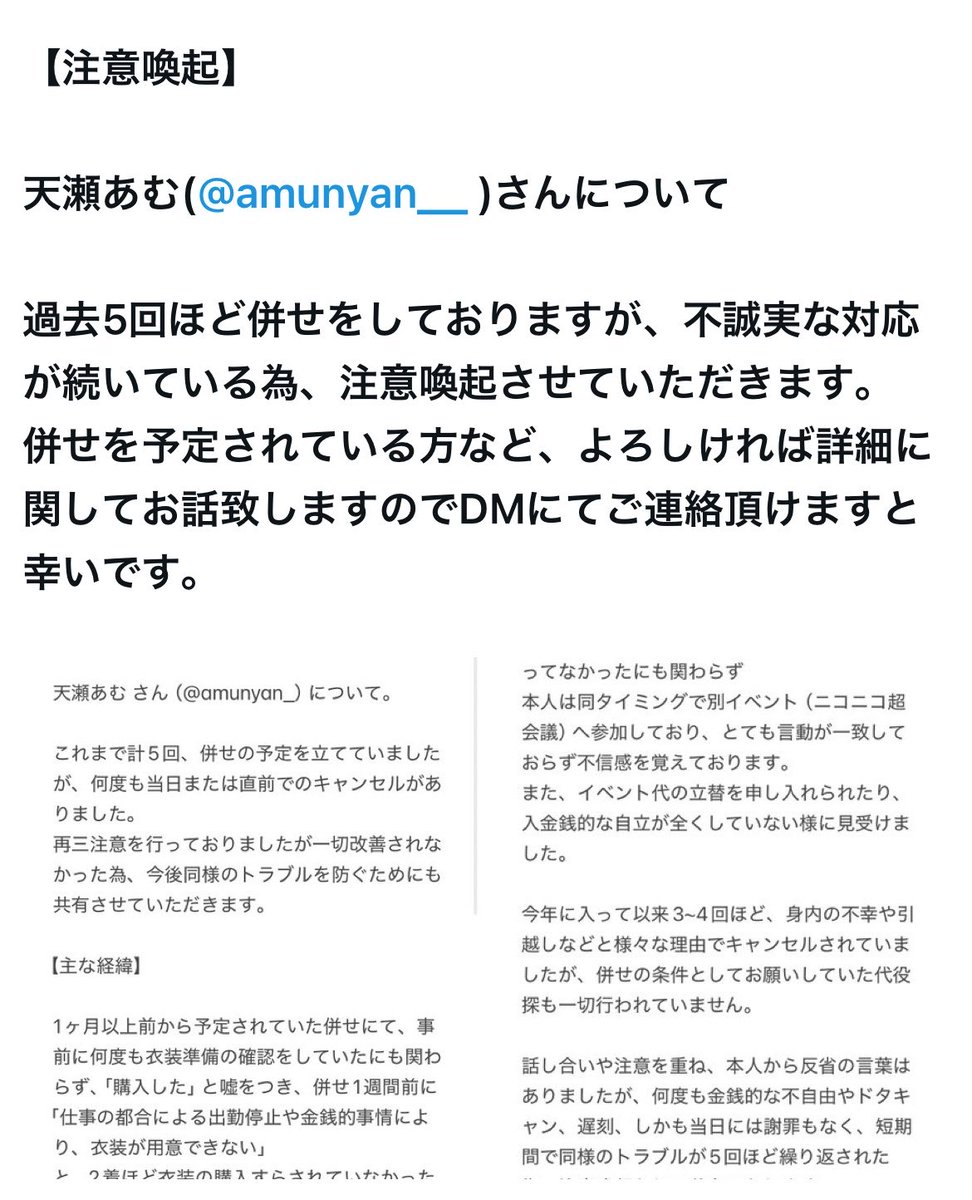 今回の件について】 この度は、私の度重なる予定管理不足や連絡対応の