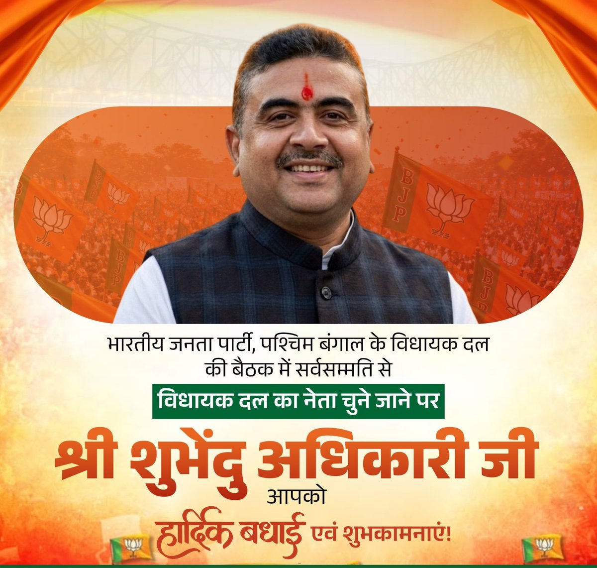 nicksharmabjp's tweet photo. बब्बर हिंदू शेर शुभेंदु अधिकारी बनेंगे मुख्यमंत्री 🐯🔥

अमित शाह जी की मौजूदगी में शुभेंदु अधिकारी पश्चिम बंगाल BJP विधायक दल के नेता चुने गए हैं

पश्चिम बंगाल में पहली बार राष्ट्रवादी हिंदू राज करेगा

@BJP4India 
@BJP4Bengal 
@narendramodi 
@AmitShah https://t.co/Ov01FRQuyj