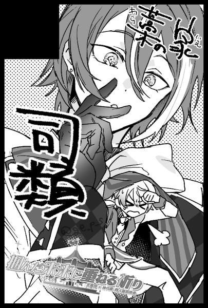 らげ tweet media