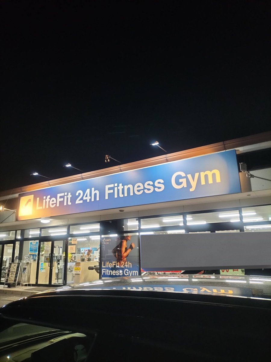 SYUN_dropkick's tweet photo. 仕事が遅くなりレッスルゲート道場での練習は断念
岡山に帰ってLifeFitにてトレーニング😤
最後にバーベルジャンプスクワットに挑戦🔥

バーベルジャンプスクワット
40kg、15回
50kg、15回
55kg、15回
60Kg、10回×4セット
明日は筋肉痛が痛い日ですなw
#DROPKICK
#駿之介
#LifeFit
#翼はおまけ https://t.co/kvqYy6rgRC
