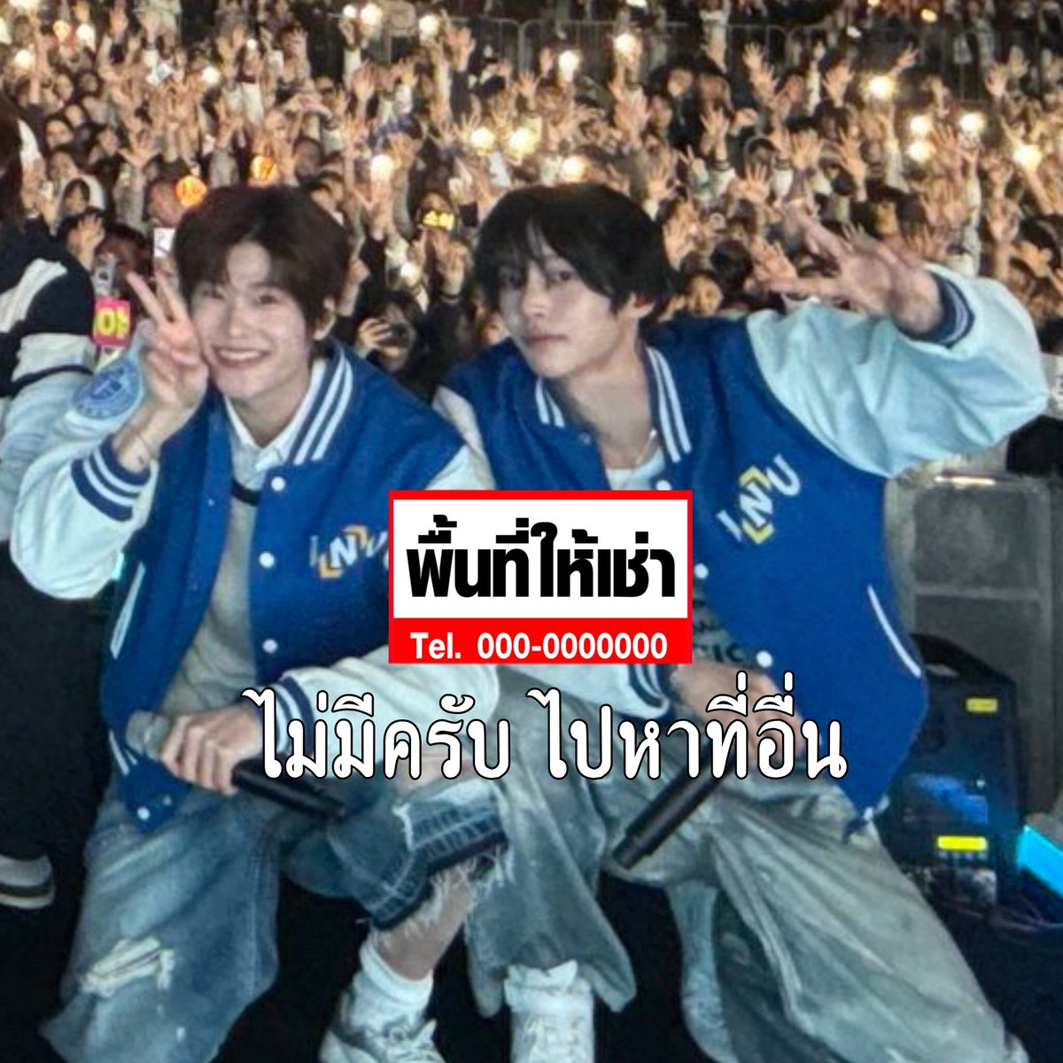 นายทุนแบ้งเซ้งไปละครับ