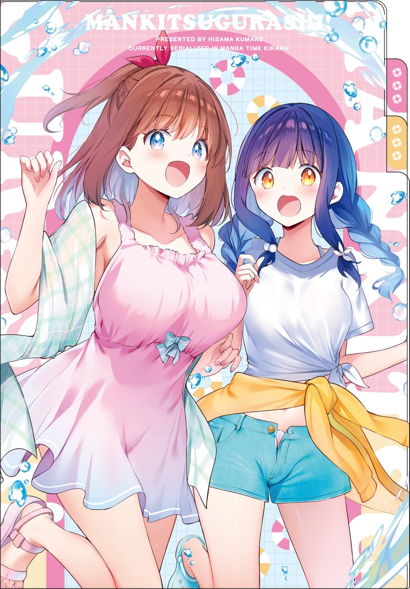 【きらら6月号】紙版は特別付録がついてますよ！
今月号は「一畳間まんきつ暮らし！」着せ替えクリアファイル！

三層構造で収納に便利💡
使い勝手の良さを追求した結果、めくると露出が増える構造になりました。
#まんきつ暮らし