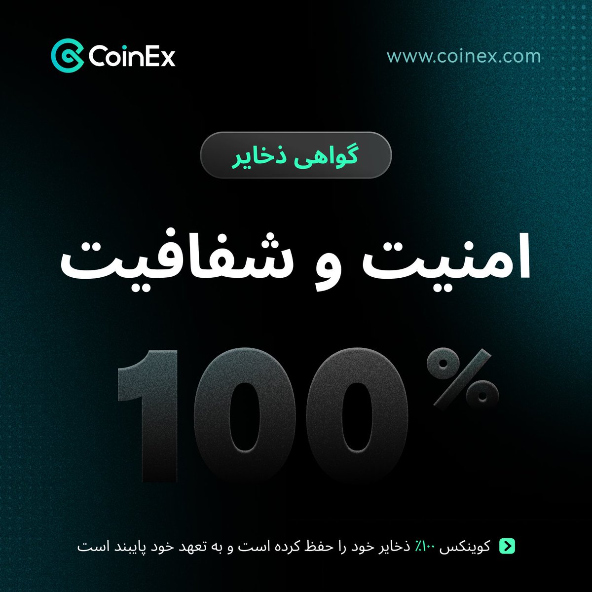 CoinEx Persian VIP tweet media