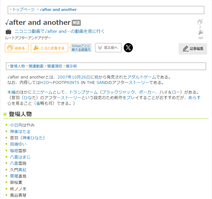 syusuke_northup's tweet photo. 今サクラノ詩をプレイしている中で、
ふと、すば日々の「鏡の世界には私しかいない -another version-」 を聞いて、アナザーじゃないのはなんだと調べたら、H2Oのアフターストーリーのやつだと知ったんだけれども......。
見覚えのあるキャラの名前が......サクラノ詩と関係あるのか......？ https://t.co/zx04X5G0b3