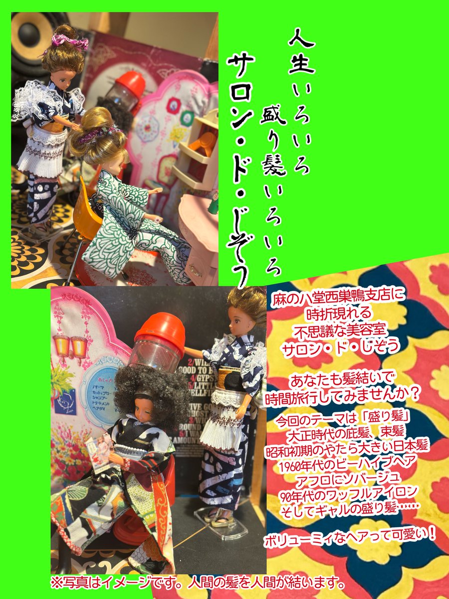 着物沼のじぞう👘フリーランスヘアメイク/カオカオキイキイ tweet media