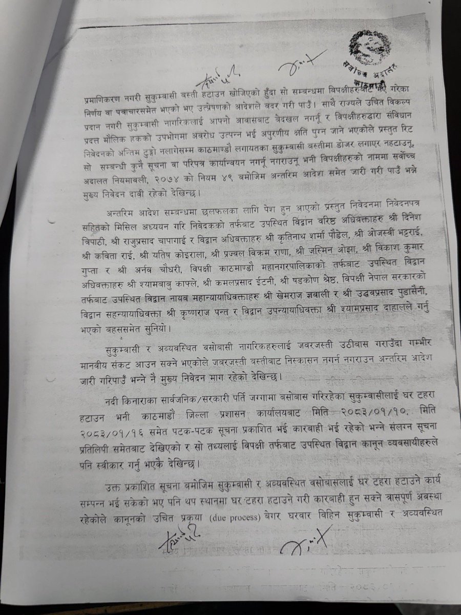 jasmineojha07's tweet photo. सुकुम्बासीहरूलाई गैरकानूनी रूपमा विस्थापन गरिएको भन्दै दायर गरिएको रिटमा सर्वोच्च अदालतले अन्तरिम आदेश जारी गरेको छ।न्यायाधीशद्वय कुमार रेग्मी र नित्यानन्द पाण्डेयको इजलासले उक्त आदेश दिएको हो।तपाईँहरूको हरेक कदम नियालिरहेका छौं।साथ र ऐक्यबद्धताका लागि सम्पूर्णमा हार्दिक धन्यवाद। https://t.co/dy7T2j73Kh