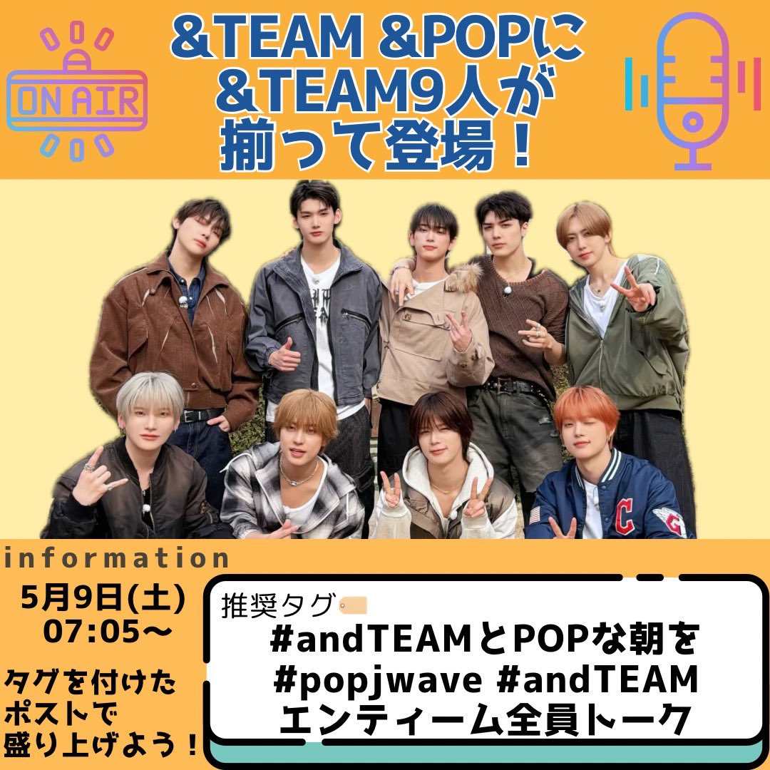 📻𝑹𝒂𝒅𝒊𝒐 📅2026.05.09 7:05～7:10頃 J-WAVE『POP OF THE WORLD