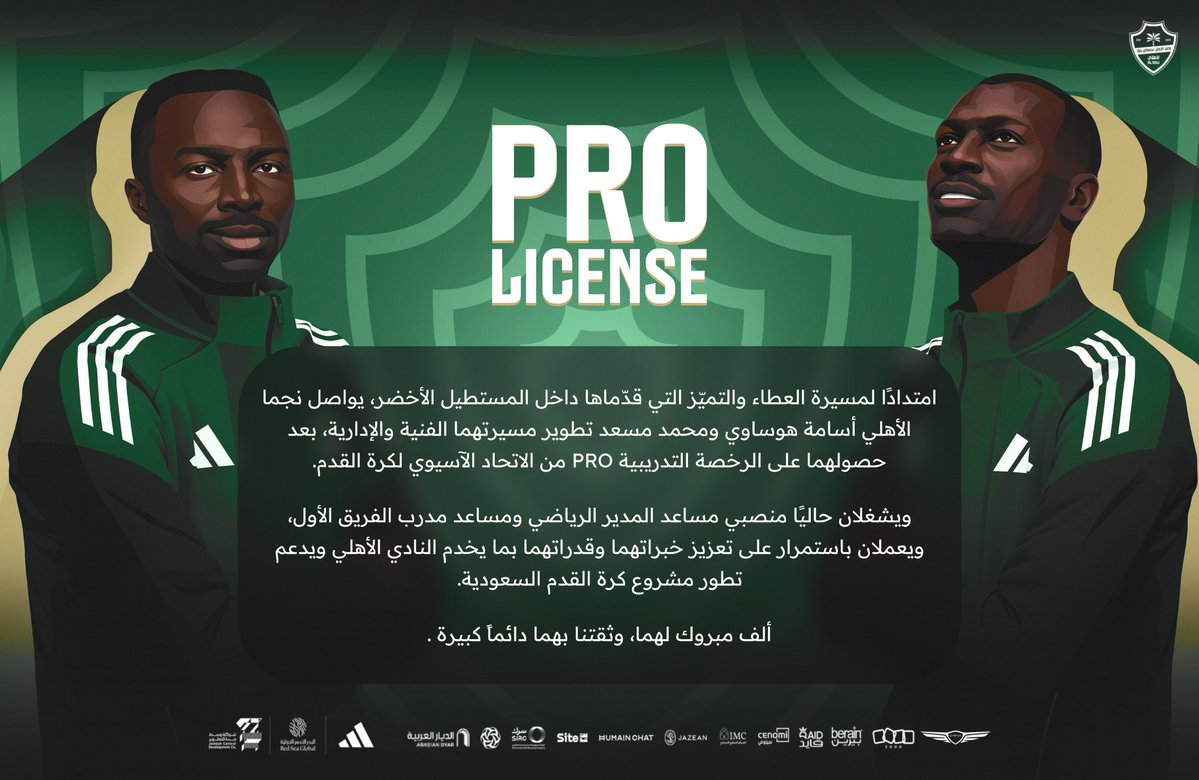 🚨🚨🚨 رسميا :

حصول نجمي النادي #الأهلي والمنتخب السعودي سابقا #أسامة هوساوي #ومحمد مسعد على الرخصة الاسيوية التدريبية PRO ألف مبرووووووووووك ومنها للأعلى يارب العالمين 🤲🏼💚🫡🇸🇦