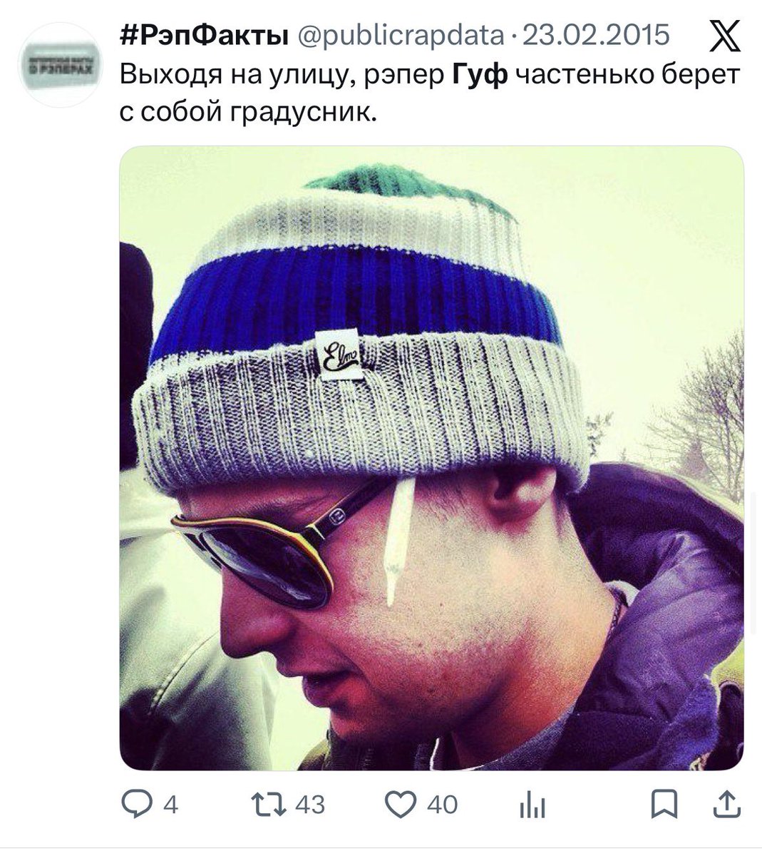 #РэпФакты tweet media