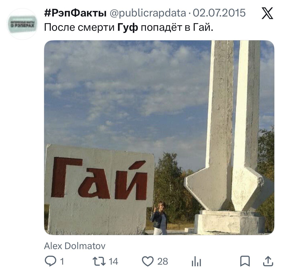 #РэпФакты tweet media