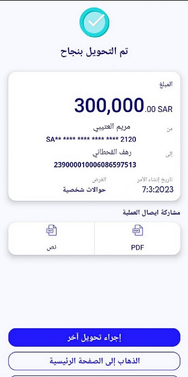 ⭐مساعده ماليه من فعل الخير tweet media