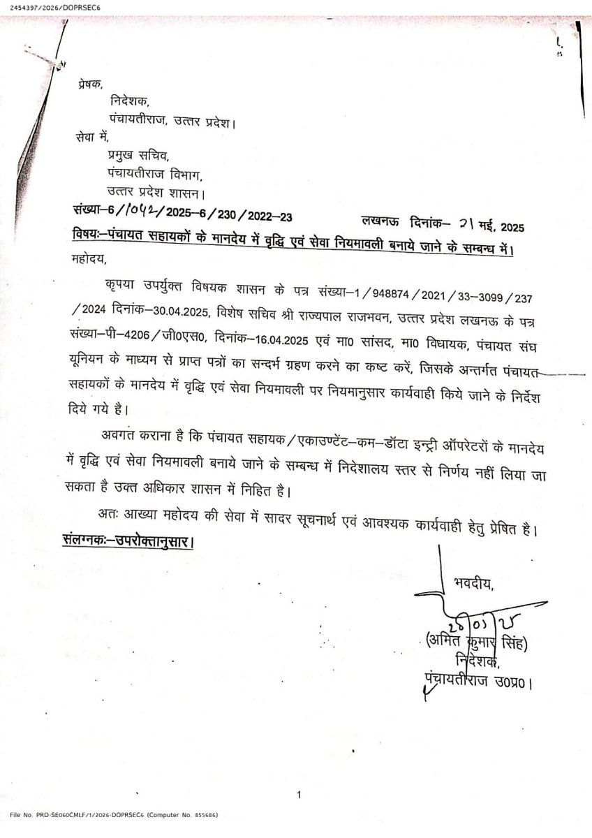 पंचायत सहायक यूनियन चित्रकूट tweet media