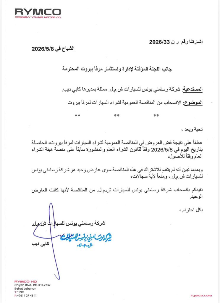 Rula El Halabi tweet media