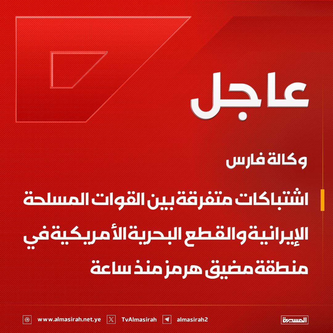 قناة المسيرة tweet media