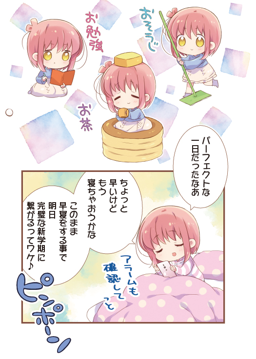【きらら6月号】篤見唯子先生「スロウスタート」は巻頭カラー!
冬休み最終日、完璧な1日を過ごした花名ちゃんのもとに、深刻な様子のたまちゃんが来て…!?
コミックス第13巻絶賛発売中です!