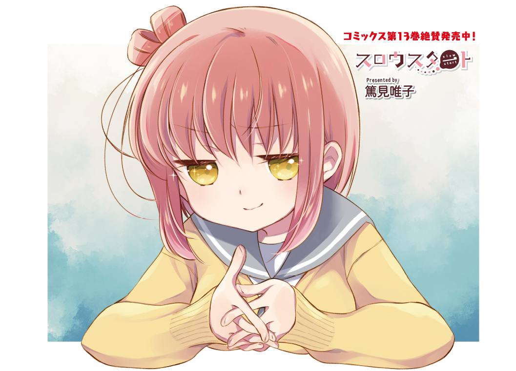 まんがタイムきらら展FINAL 缶バッジ　スロウスタート　一之瀬花名　9個 スロウスタート まんがタイムきらら展FINAL限定 アクリルスタンド