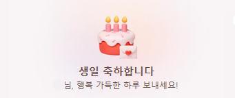 Sispi_'s tweet photo. 꺄르르 생일 끝! https://t.co/m0KSuvcX6e